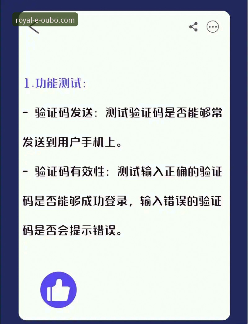 欧博体育平台账户安全指南：忘记密码后快速恢复登录的完整攻略
