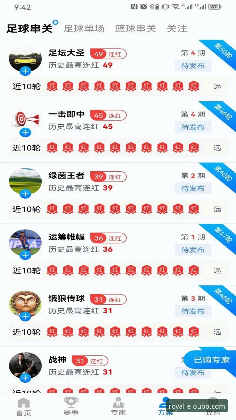 揭秘欧博体育平台值得信赖的iOS版：老用户深度体验分享